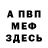 МЕТАДОН VHQ Mike W.