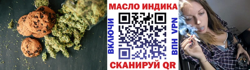 закладка  Новый Оскол  даркнет как зайти  Печенье с ТГК конопля 