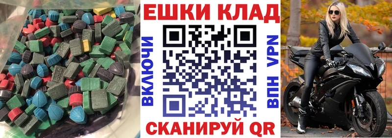 Экстази ешки  Новый Оскол 