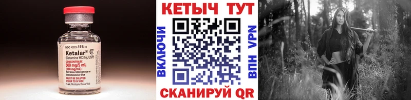 Кетамин VHQ  Новый Оскол 