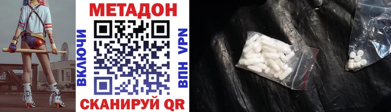 Метадон methadone  сколько стоит  Новый Оскол 