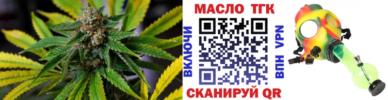 ТГК концентрат  наркота  ссылка на мегу зеркало  Новый Оскол 